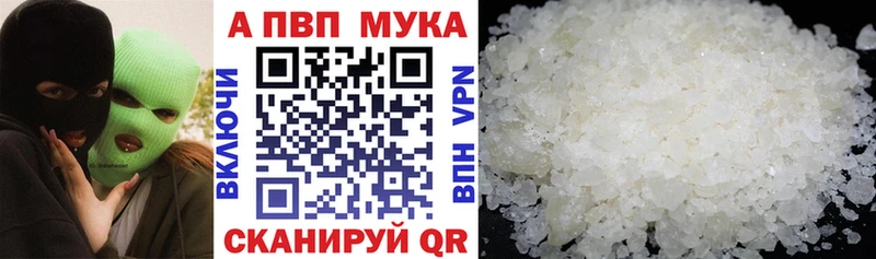 A-PVP мука  Купить где  Североуральск 