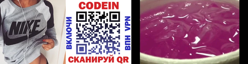 Купить где  Североуральск  Codein Purple Drank 
