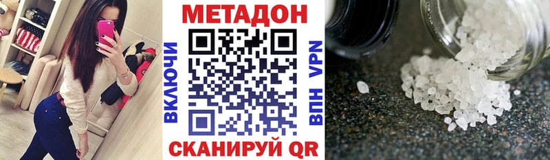 Купить где  Североуральск  МЕТАДОН methadone 