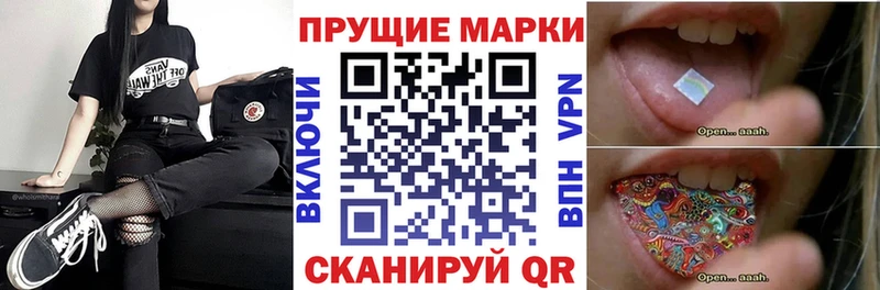 Наркотические марки 1500мкг  Купить где  Североуральск 